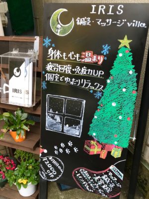 12月看板